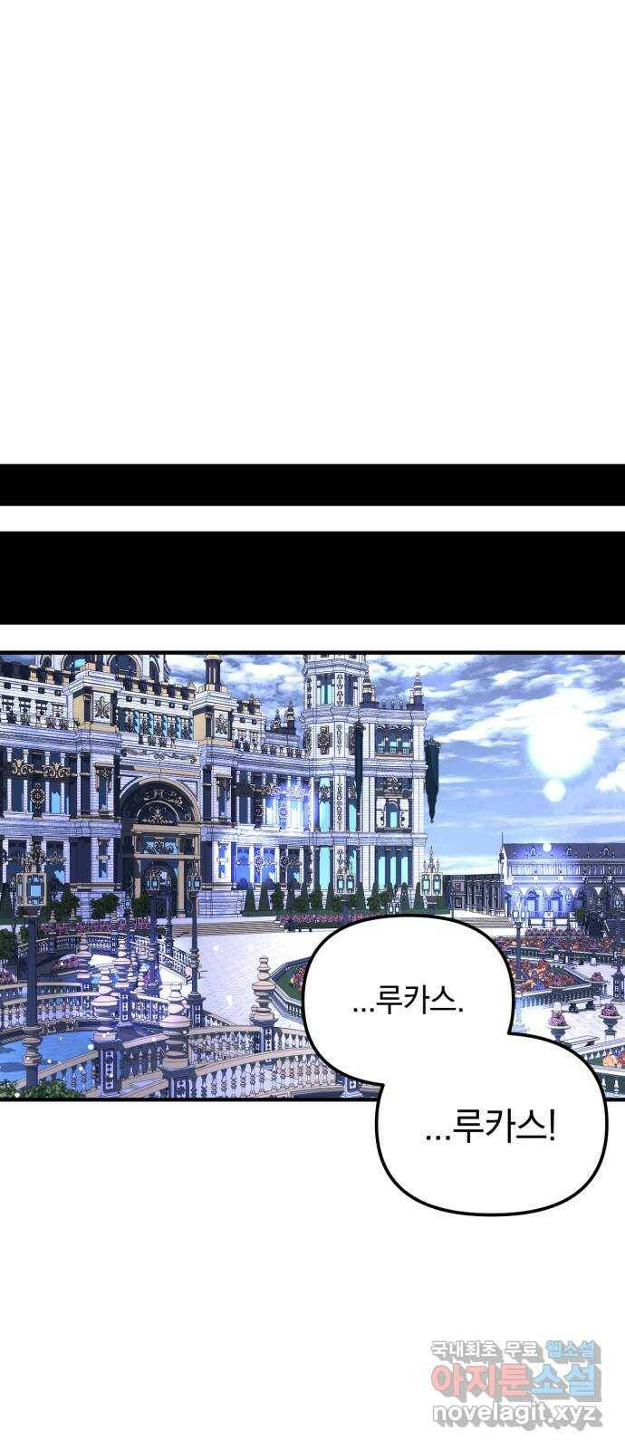 복수를 위한 결혼동맹 31화 37