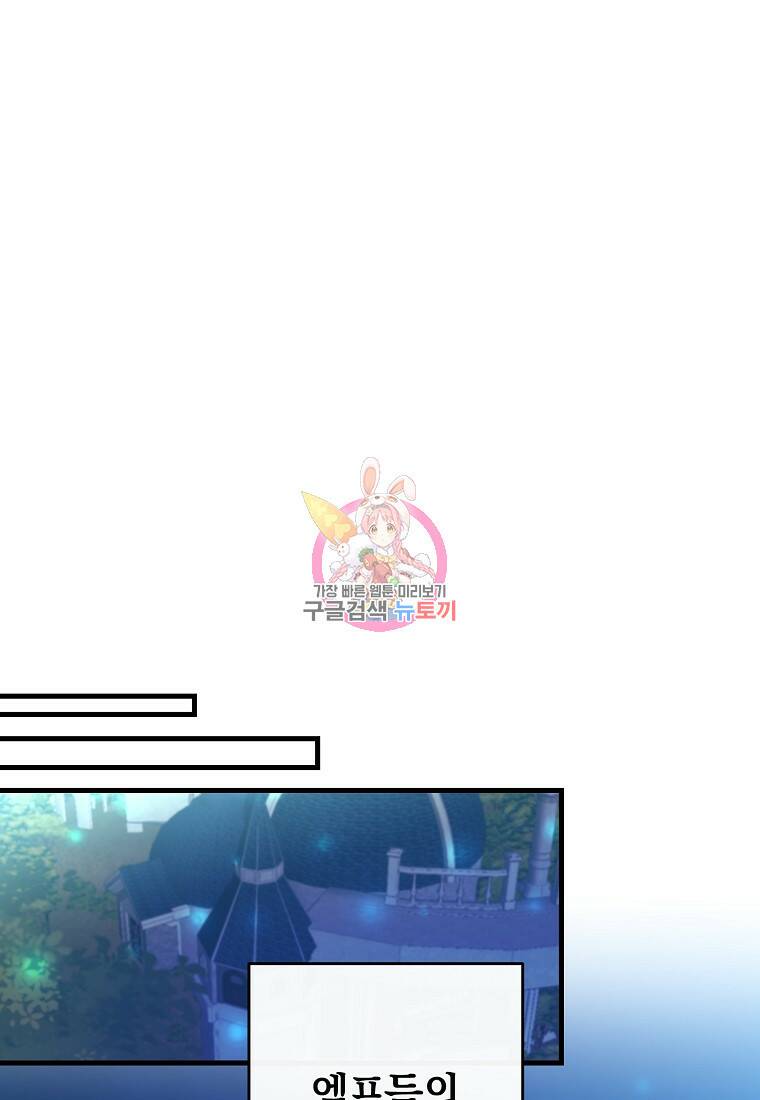미친 황제가 되어버렸다 6화 1