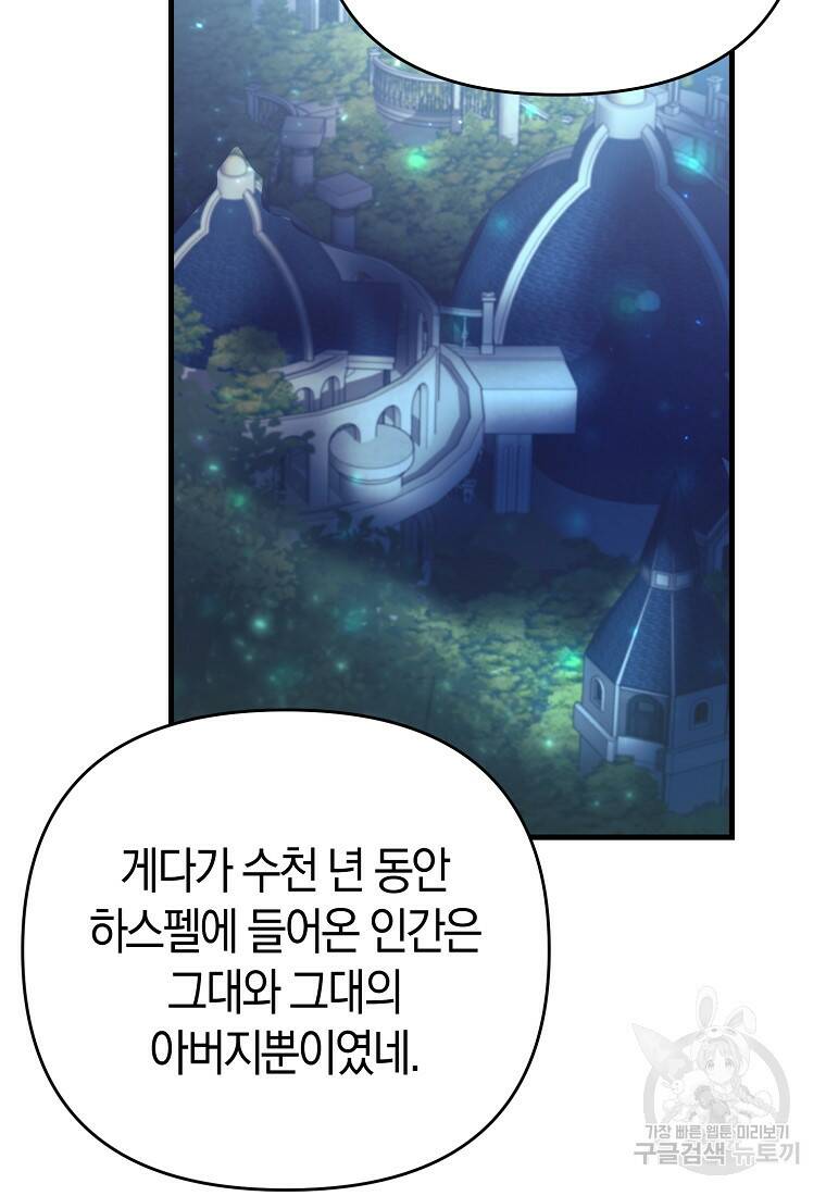 미친 황제가 되어버렸다 6화 4