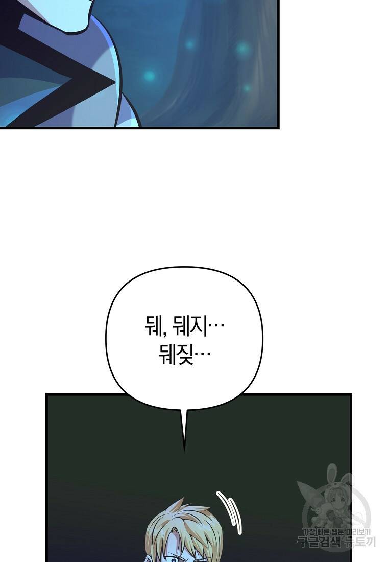 미친 황제가 되어버렸다 6화 7
