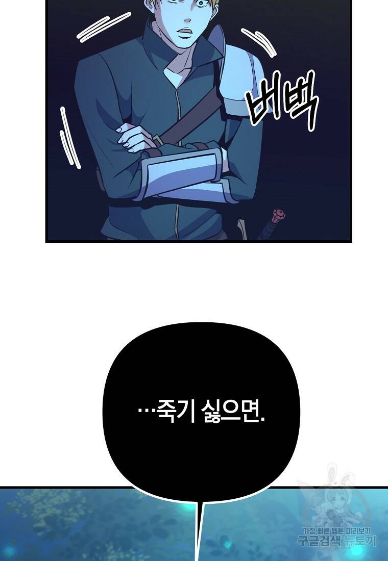 미친 황제가 되어버렸다 6화 8