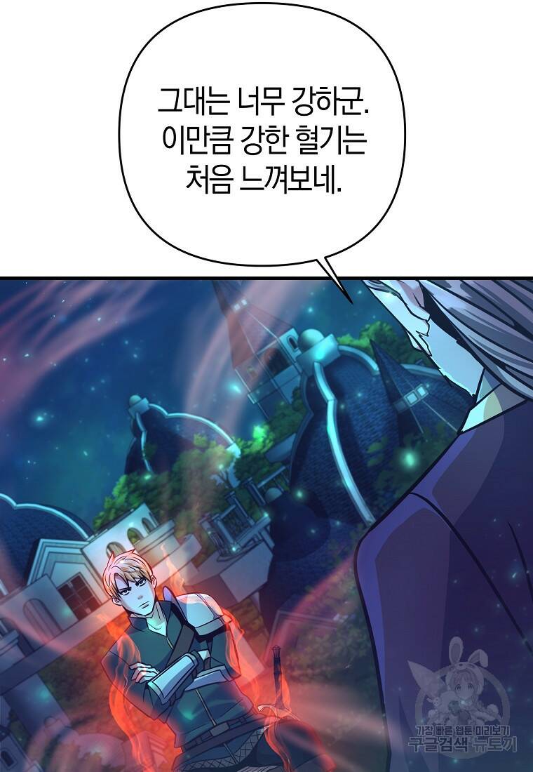미친 황제가 되어버렸다 6화 11