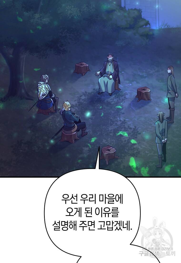 미친 황제가 되어버렸다 6화 13