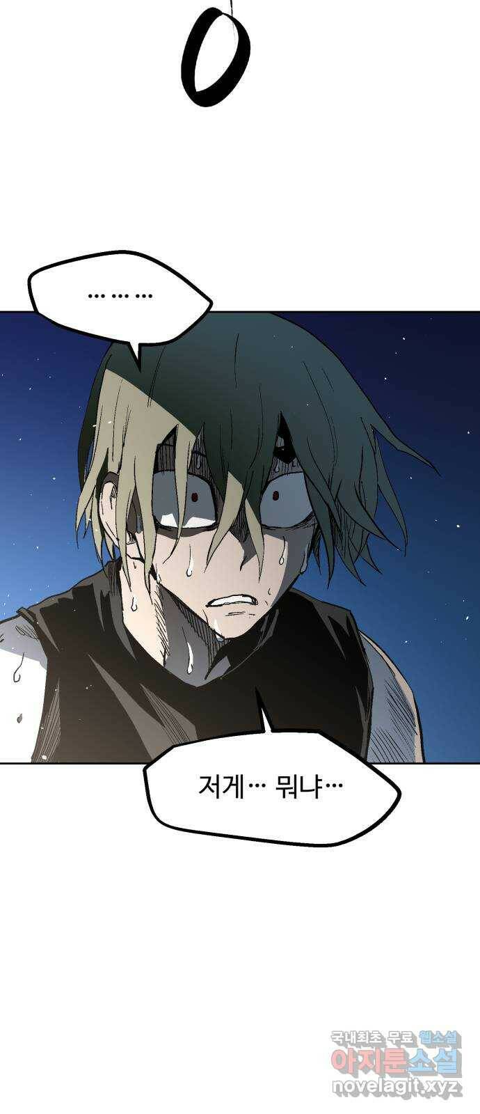 스트릿 워크아웃 66화 3