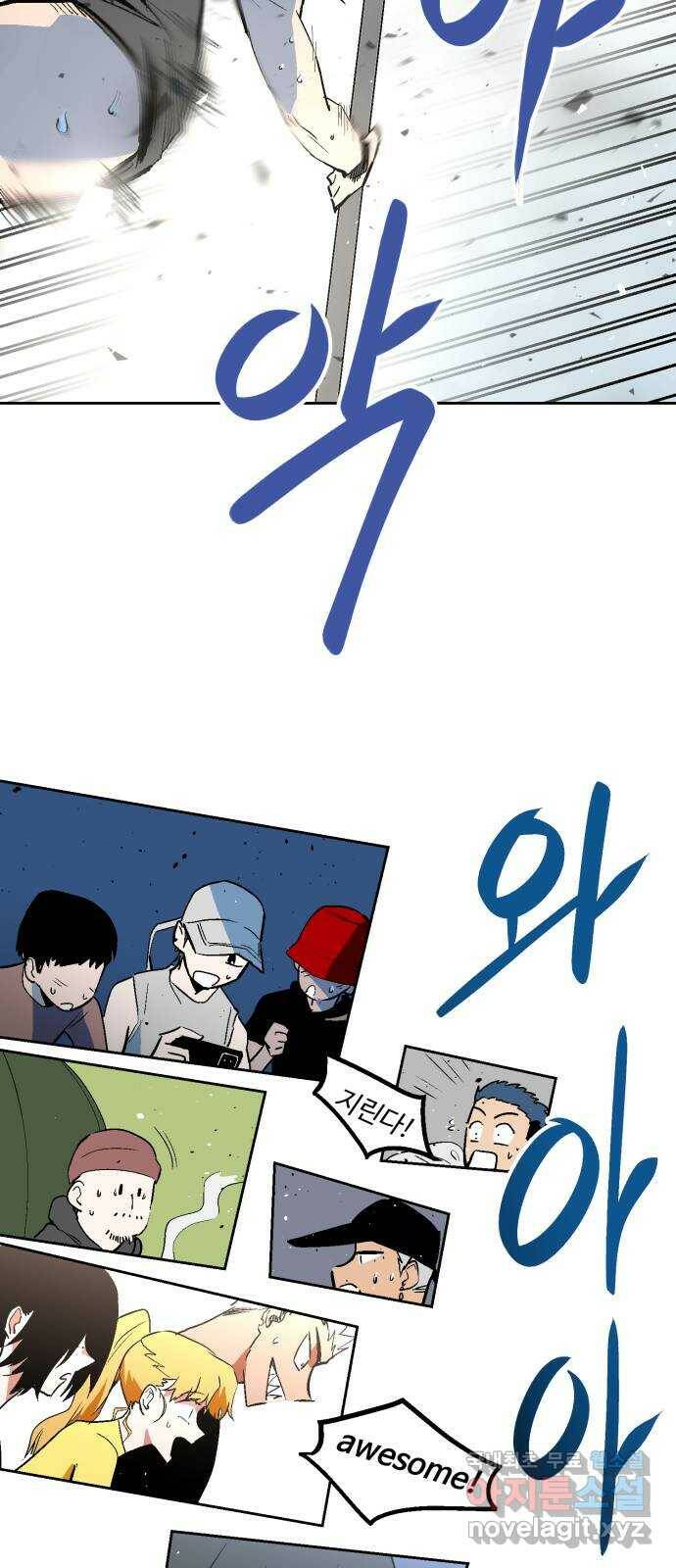 스트릿 워크아웃 66화 15
