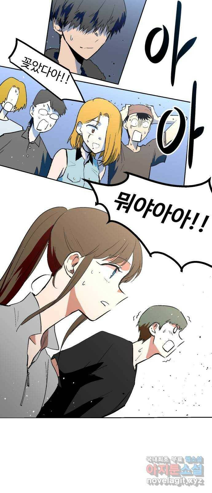 스트릿 워크아웃 66화 16