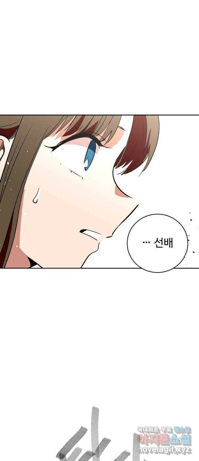 스트릿 워크아웃 66화 17