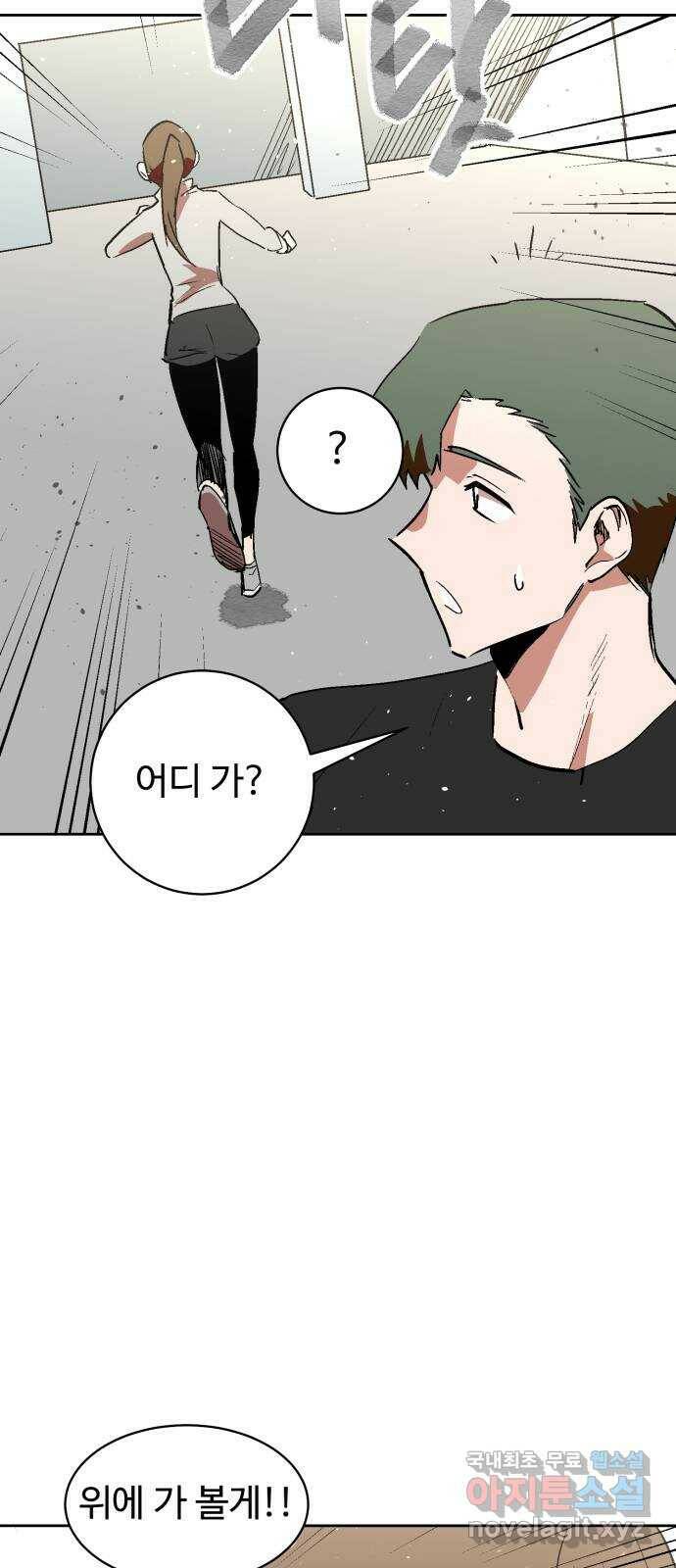 스트릿 워크아웃 66화 18