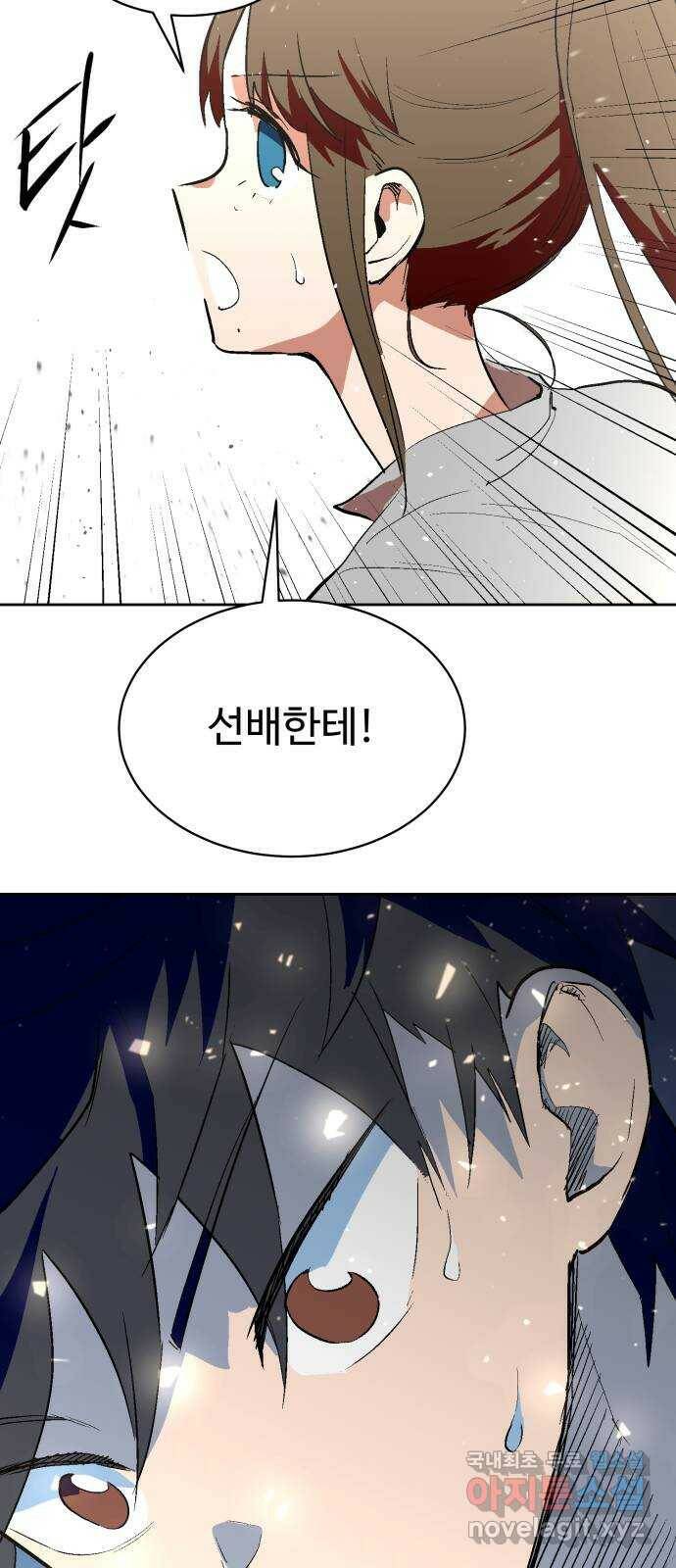 스트릿 워크아웃 66화 19