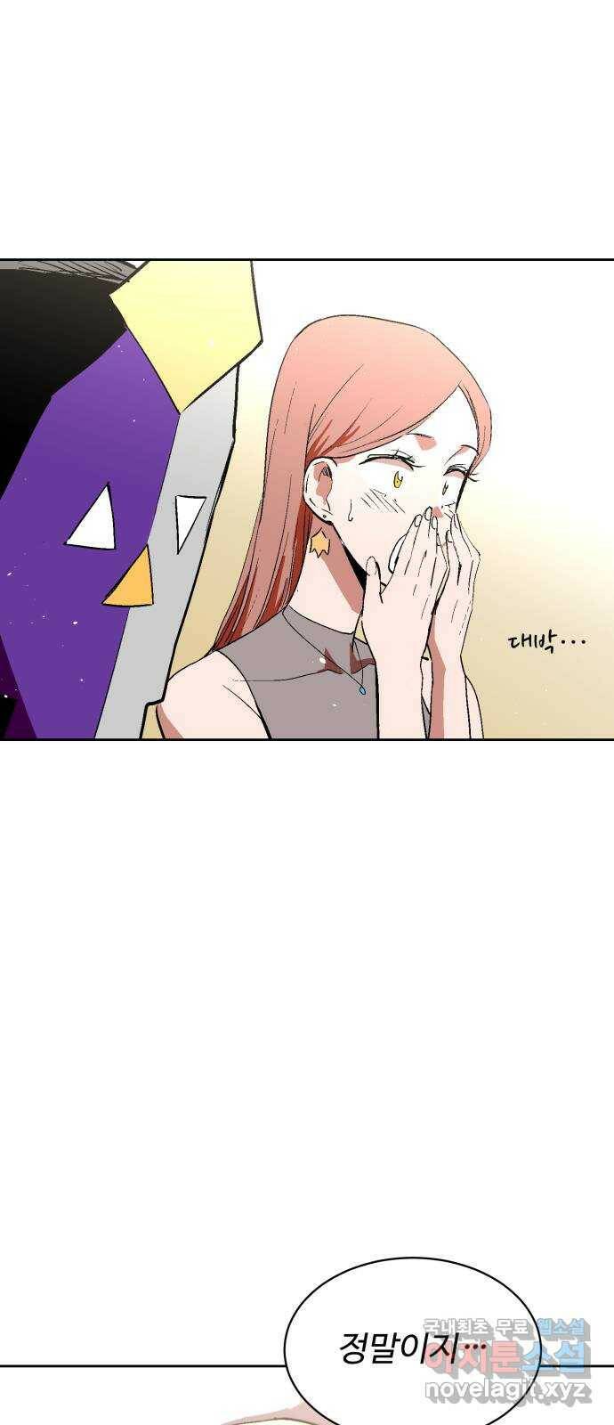 스트릿 워크아웃 66화 25