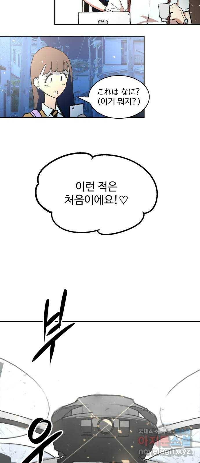 스트릿 워크아웃 66화 28