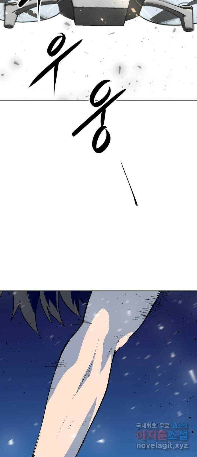 스트릿 워크아웃 66화 29