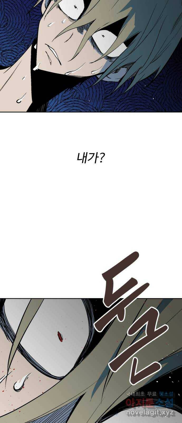 스트릿 워크아웃 66화 35