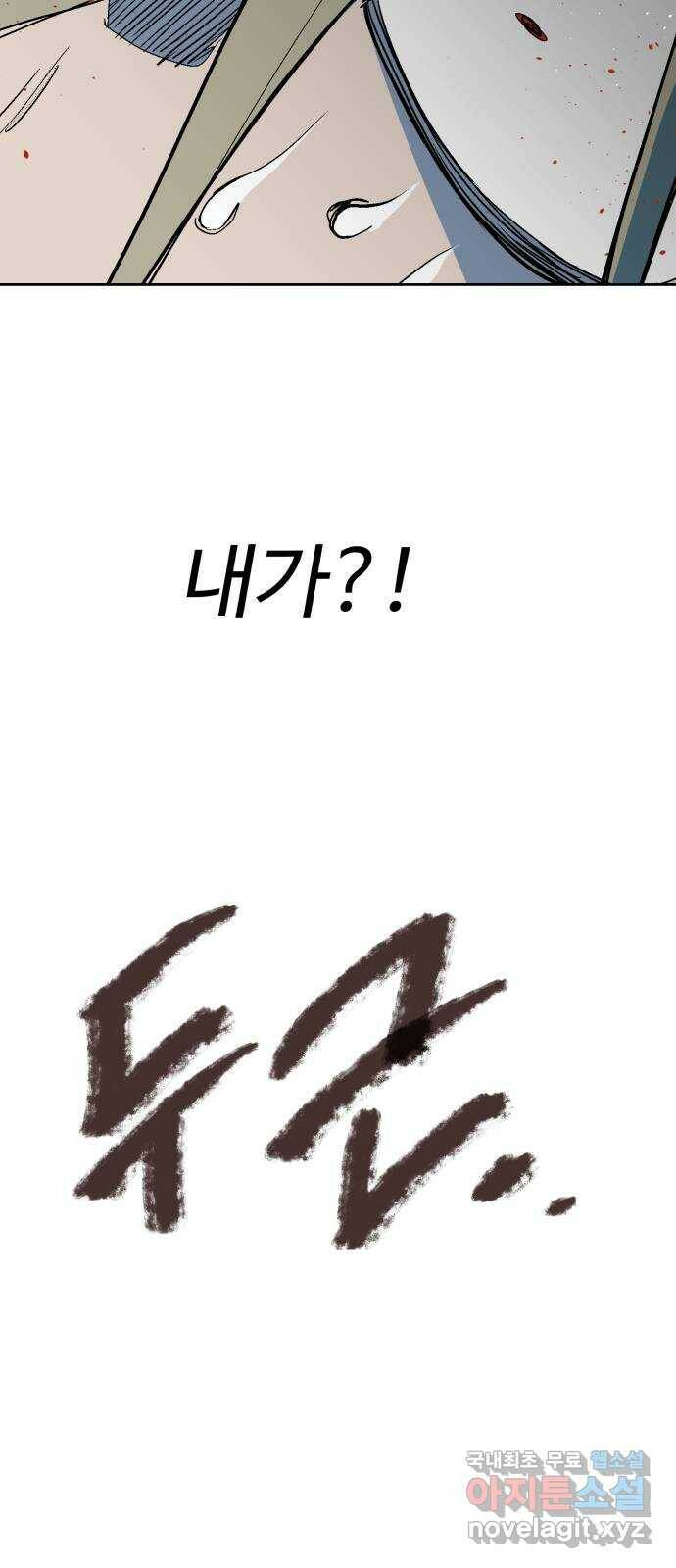 스트릿 워크아웃 66화 36