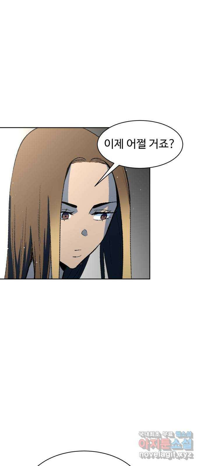 스트릿 워크아웃 66화 38
