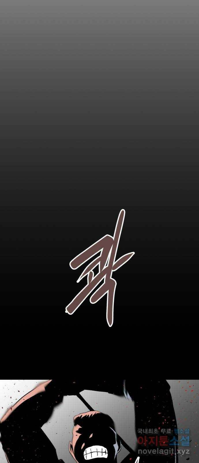 스트릿 워크아웃 66화 43