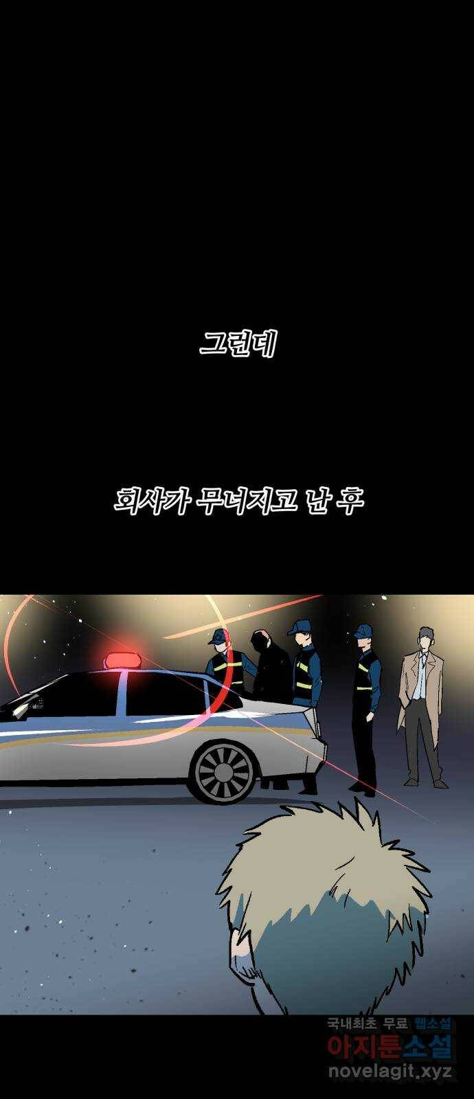 스트릿 워크아웃 66화 48