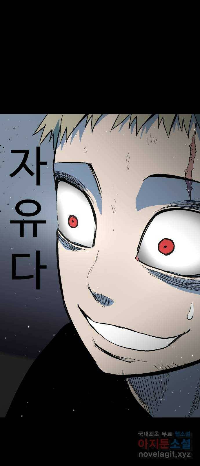 스트릿 워크아웃 66화 50