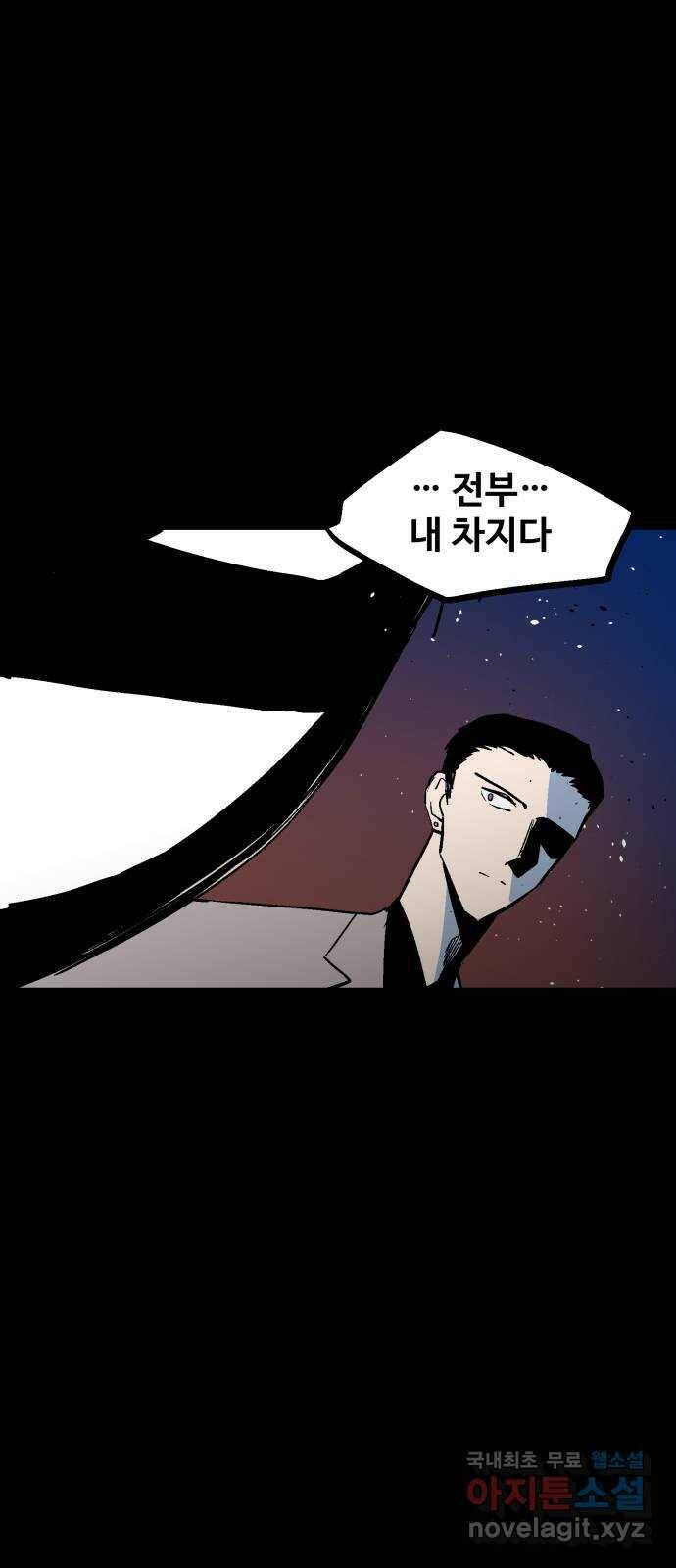 스트릿 워크아웃 66화 51