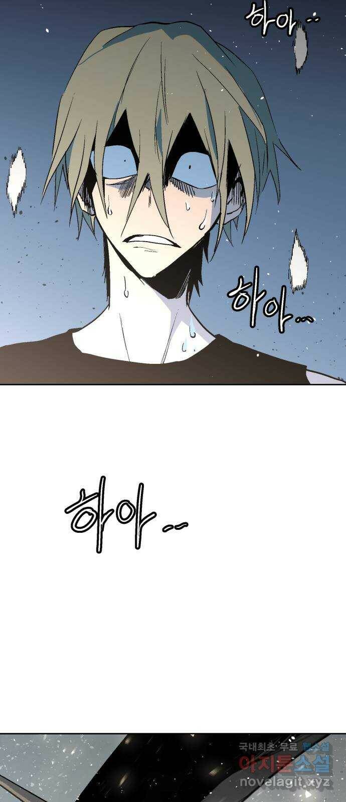 스트릿 워크아웃 66화 55