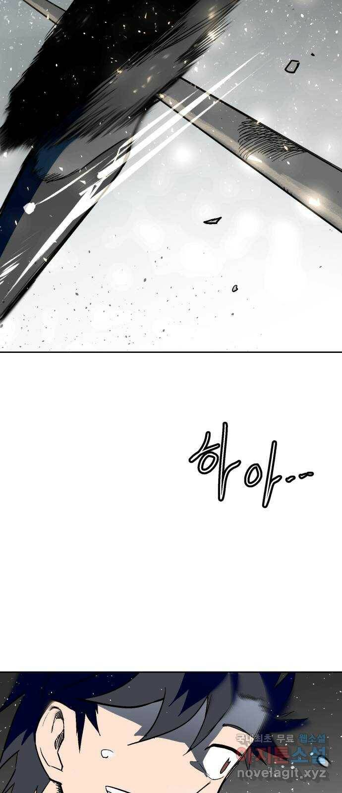 스트릿 워크아웃 66화 56