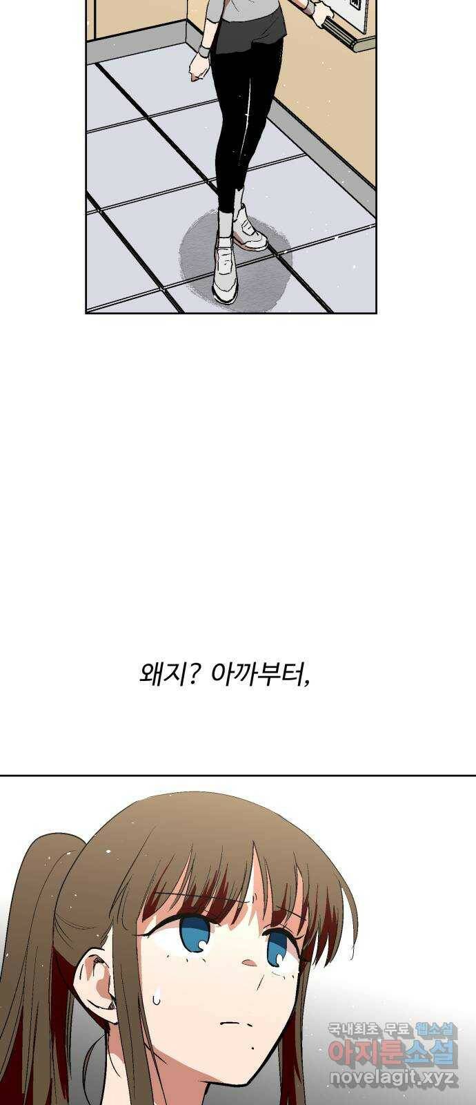 스트릿 워크아웃 66화 58