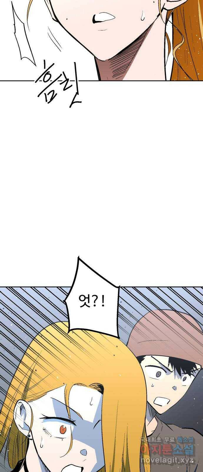 스트릿 워크아웃 66화 63