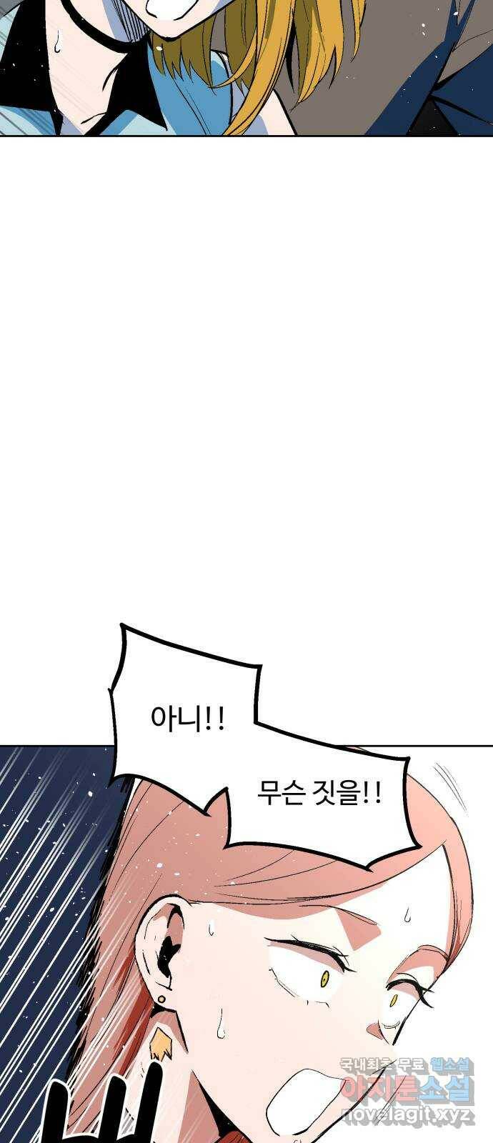 스트릿 워크아웃 66화 64