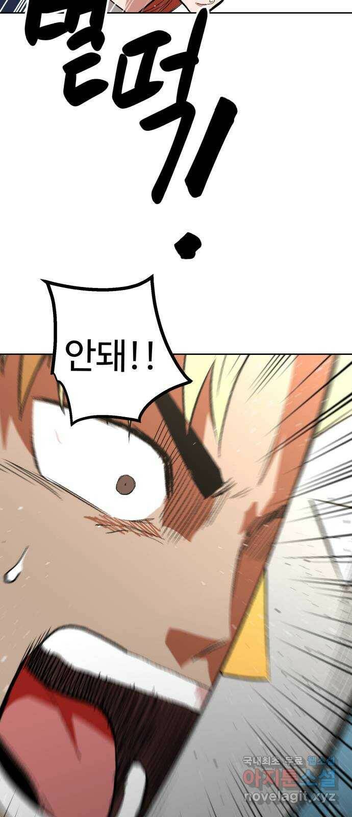 스트릿 워크아웃 66화 65