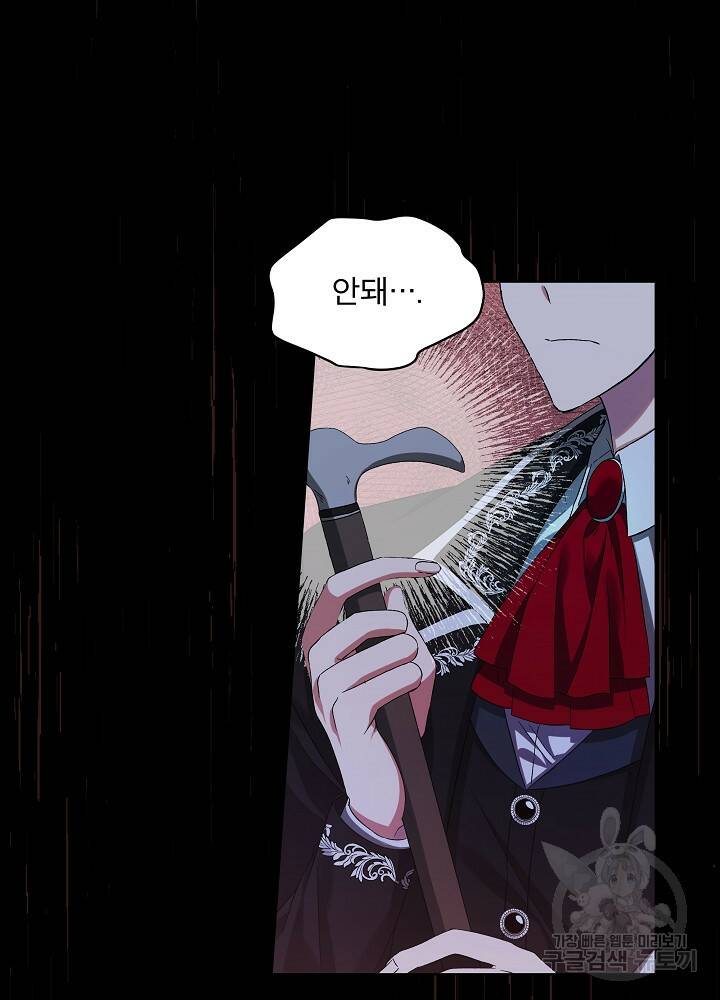 책빙의는 이제 지겹다 3화 4
