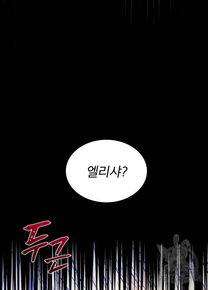 책빙의는 이제 지겹다 3화 5