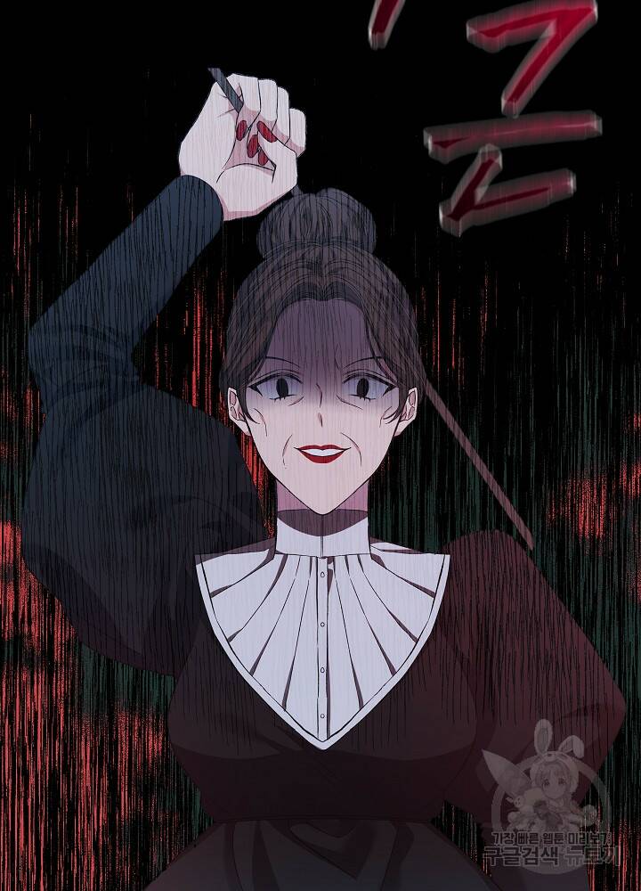 책빙의는 이제 지겹다 3화 7