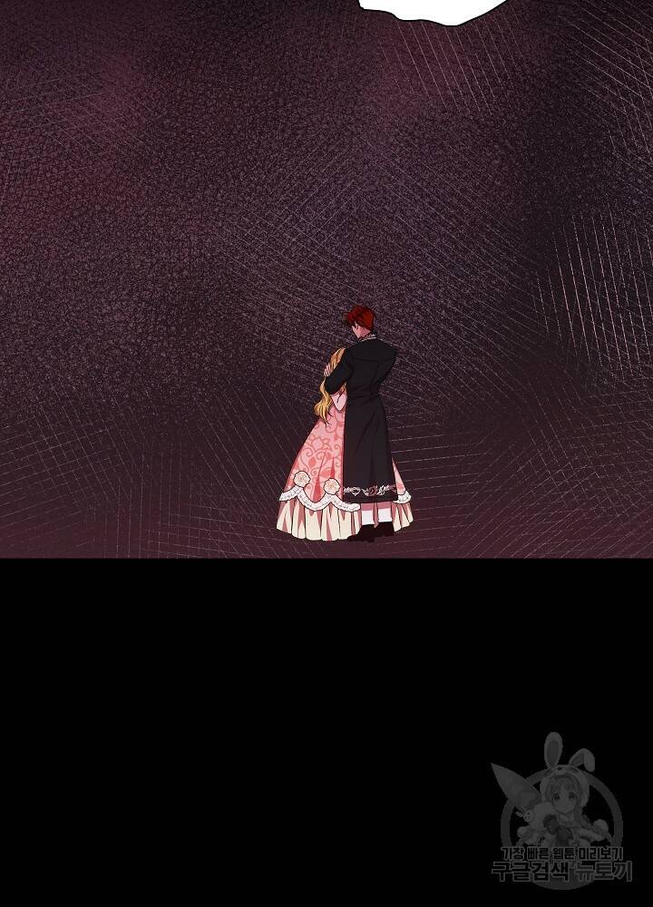 책빙의는 이제 지겹다 3화 15