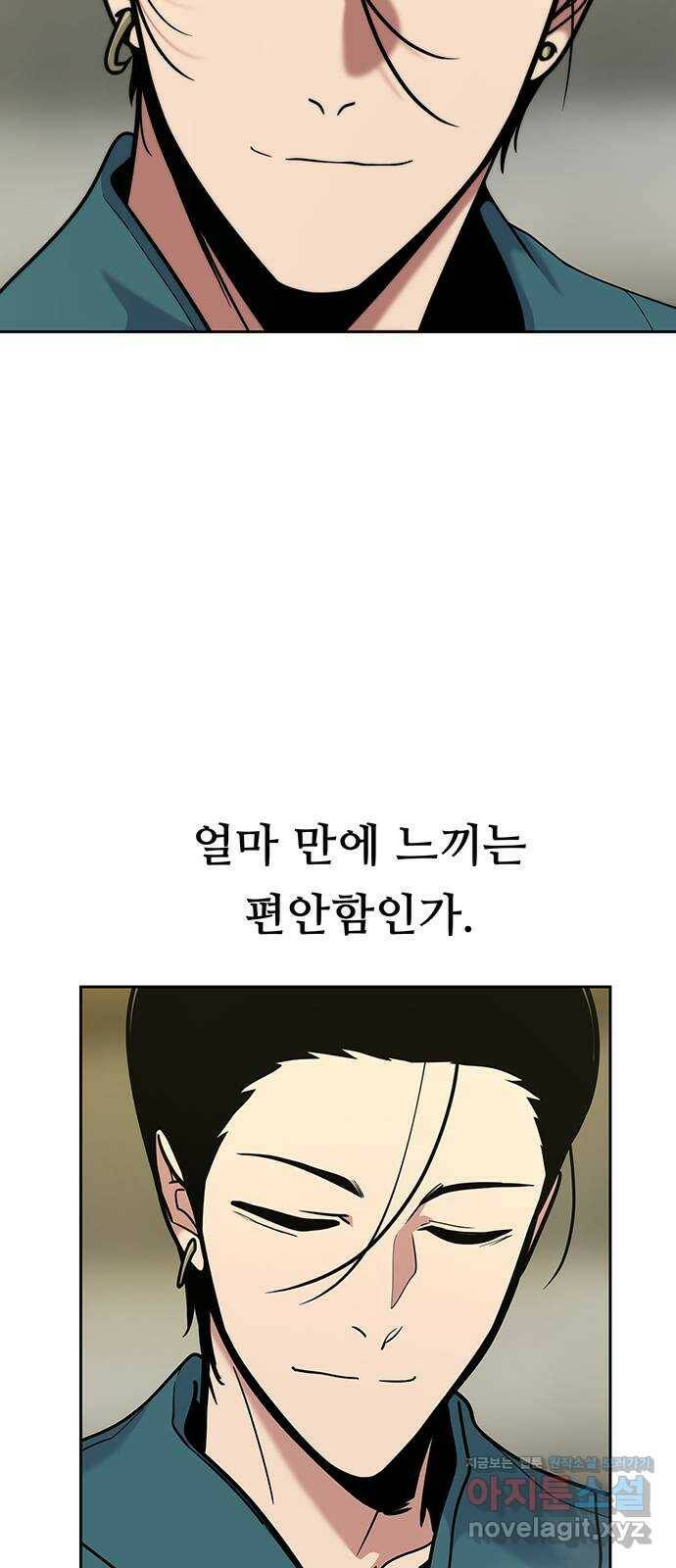 태백 : 튜토리얼 맨 112화 마지막 임무(완) 8