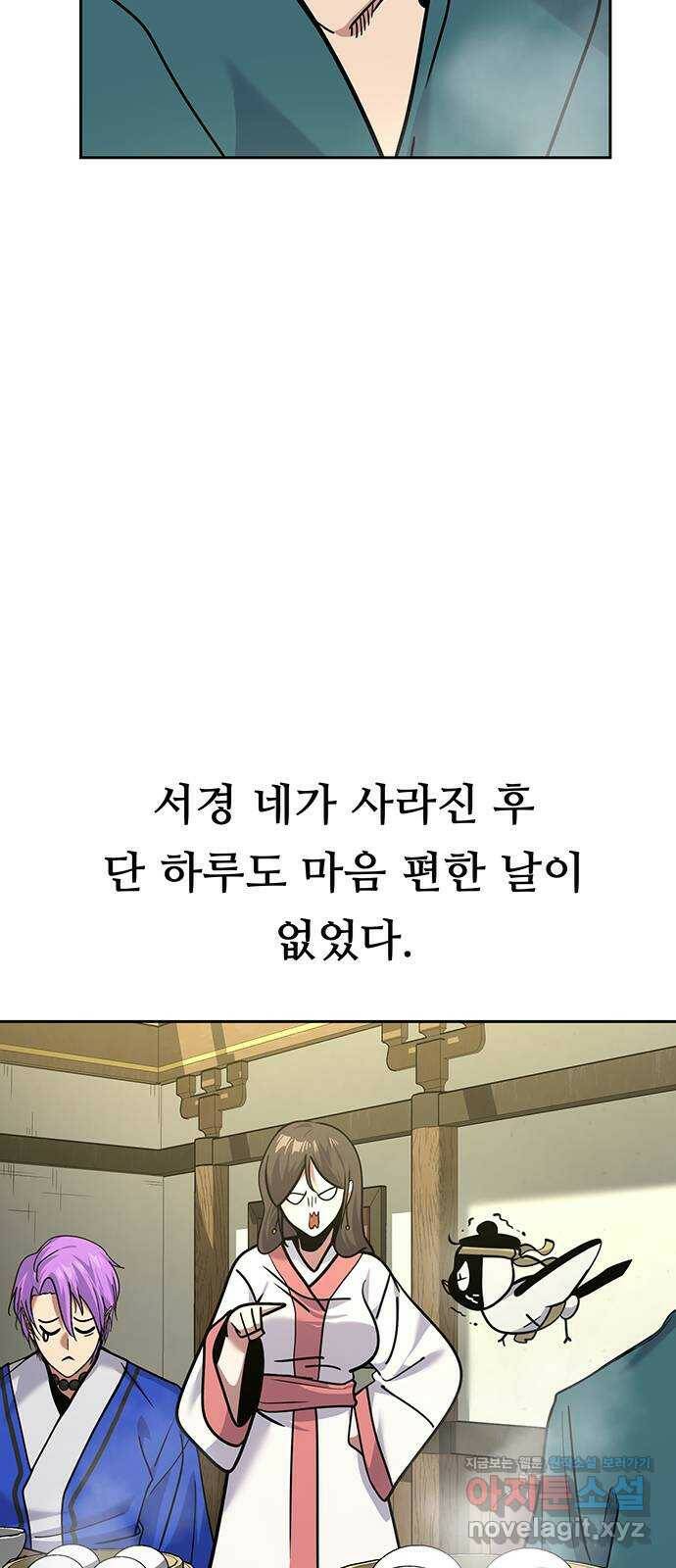 태백 : 튜토리얼 맨 112화 마지막 임무(완) 9
