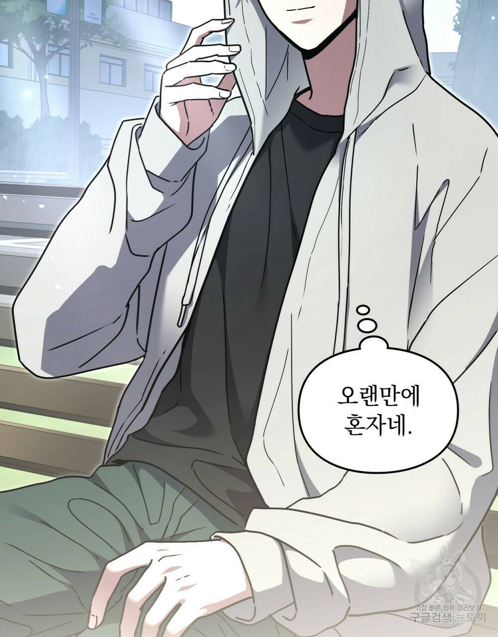 태백 : 튜토리얼 맨 112화 마지막 임무(완) 12