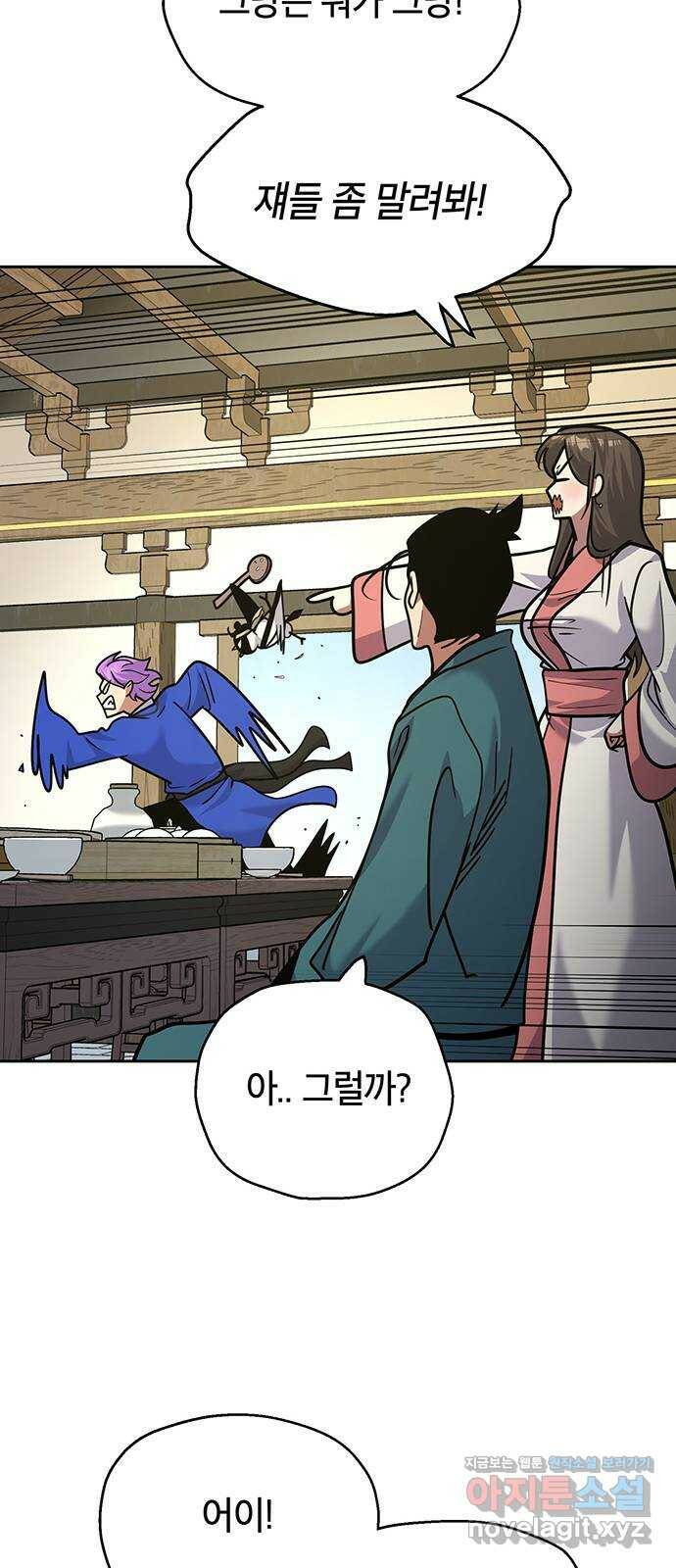 태백 : 튜토리얼 맨 112화 마지막 임무(완) 14
