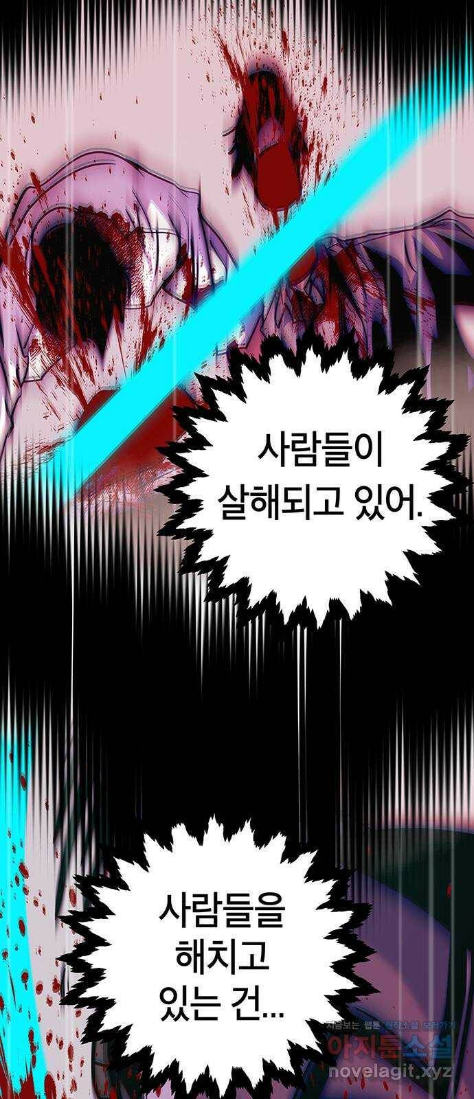 태백 : 튜토리얼 맨 112화 마지막 임무(완) 24