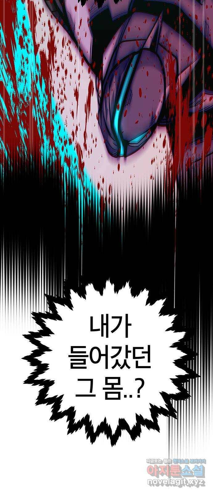 태백 : 튜토리얼 맨 112화 마지막 임무(완) 25