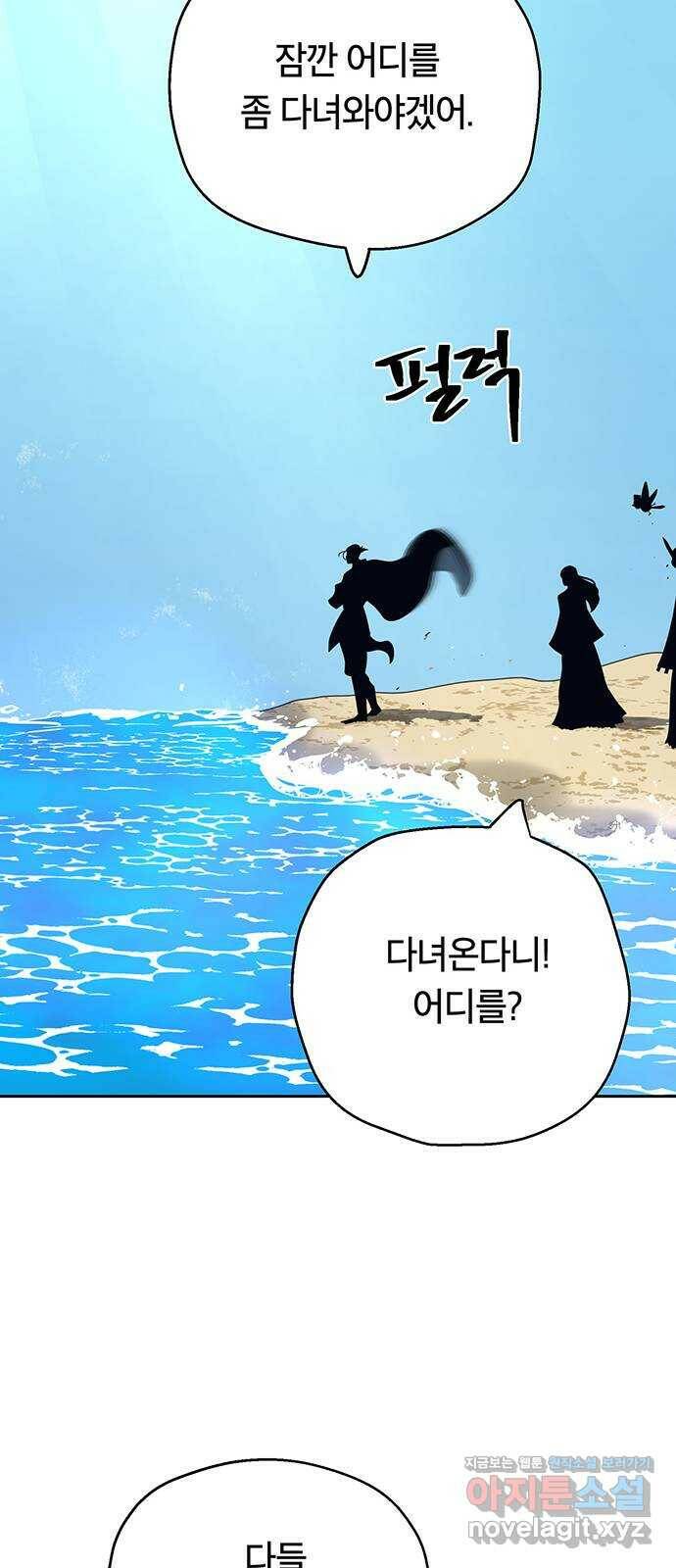 태백 : 튜토리얼 맨 112화 마지막 임무(완) 29