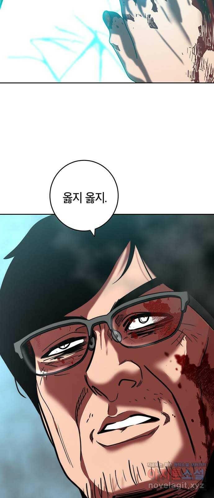 태백 : 튜토리얼 맨 112화 마지막 임무(완) 43