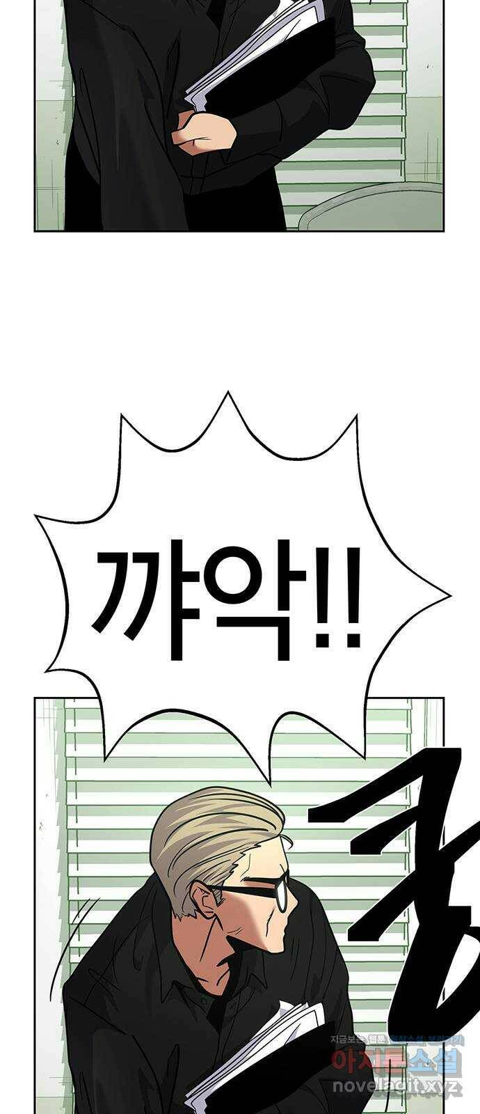 태백 : 튜토리얼 맨 112화 마지막 임무(완) 45