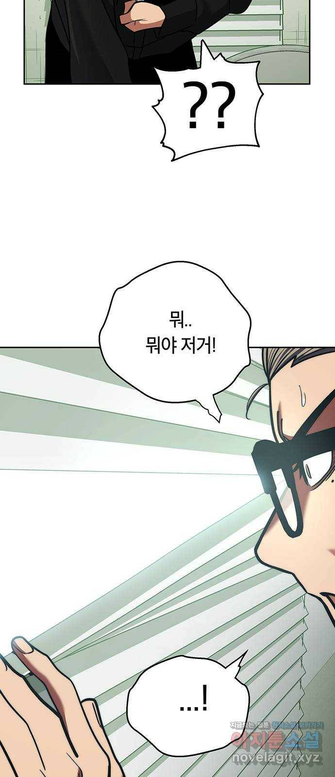 태백 : 튜토리얼 맨 112화 마지막 임무(완) 46