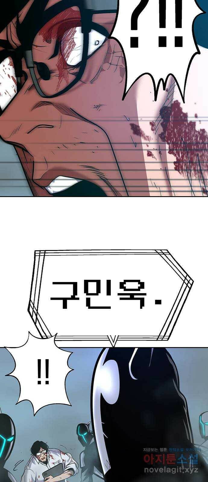 태백 : 튜토리얼 맨 112화 마지막 임무(완) 53