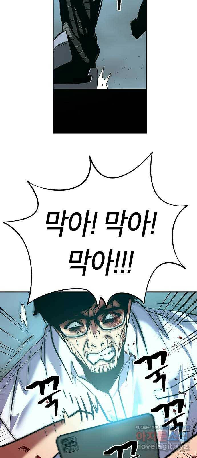태백 : 튜토리얼 맨 112화 마지막 임무(완) 57