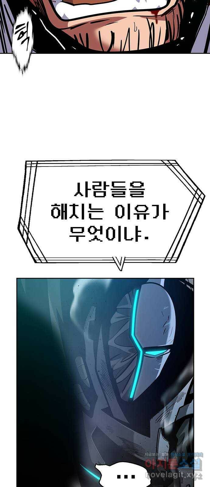 태백 : 튜토리얼 맨 112화 마지막 임무(완) 66