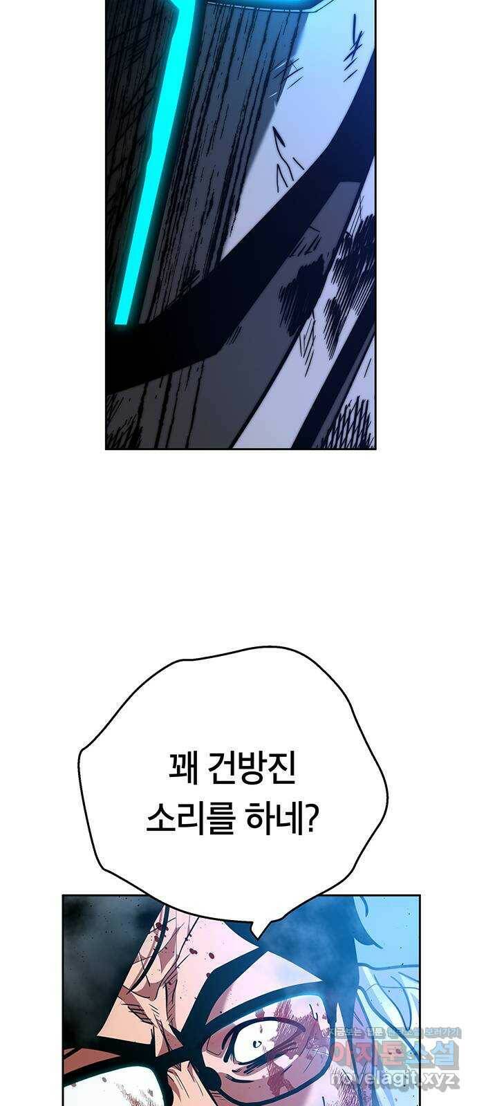 태백 : 튜토리얼 맨 112화 마지막 임무(완) 68