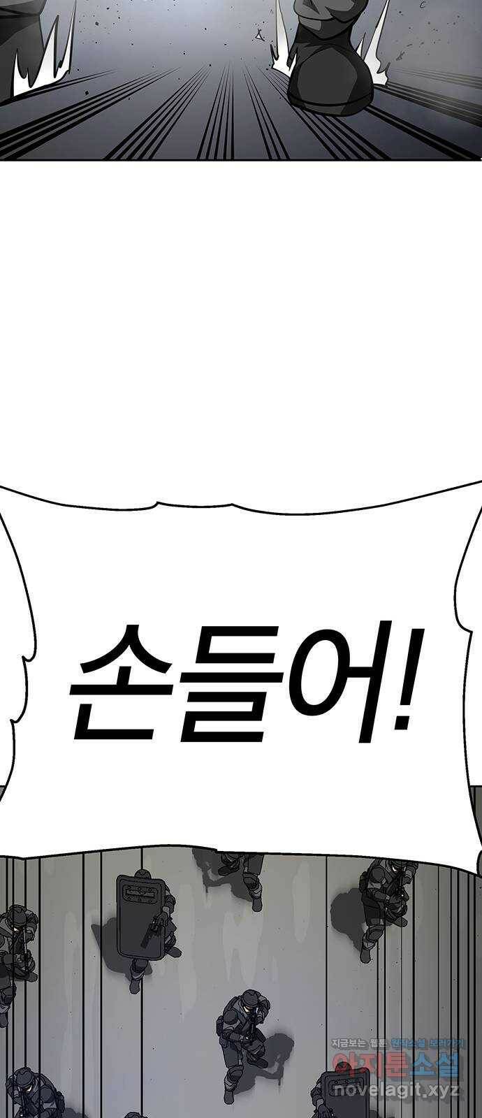태백 : 튜토리얼 맨 112화 마지막 임무(완) 72