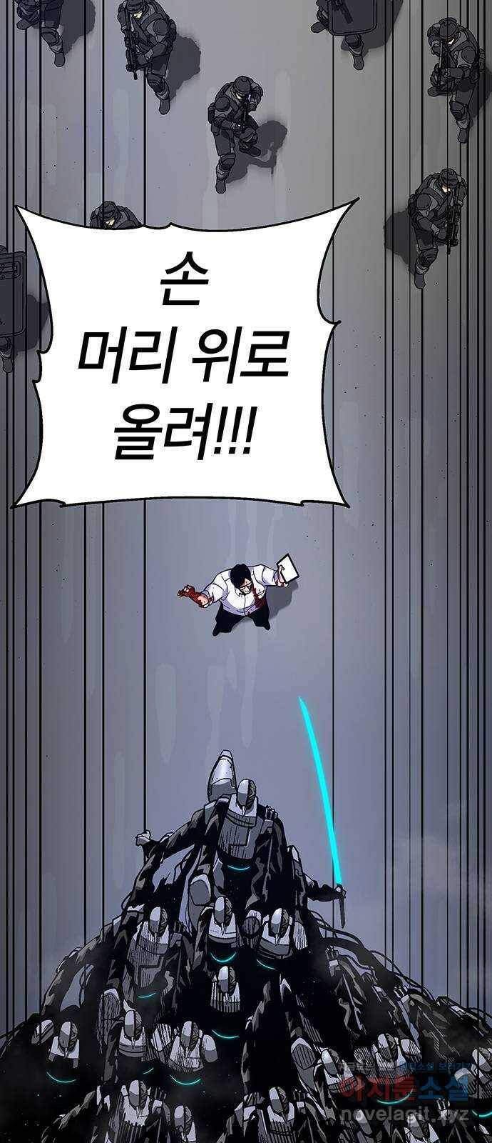 태백 : 튜토리얼 맨 112화 마지막 임무(완) 73