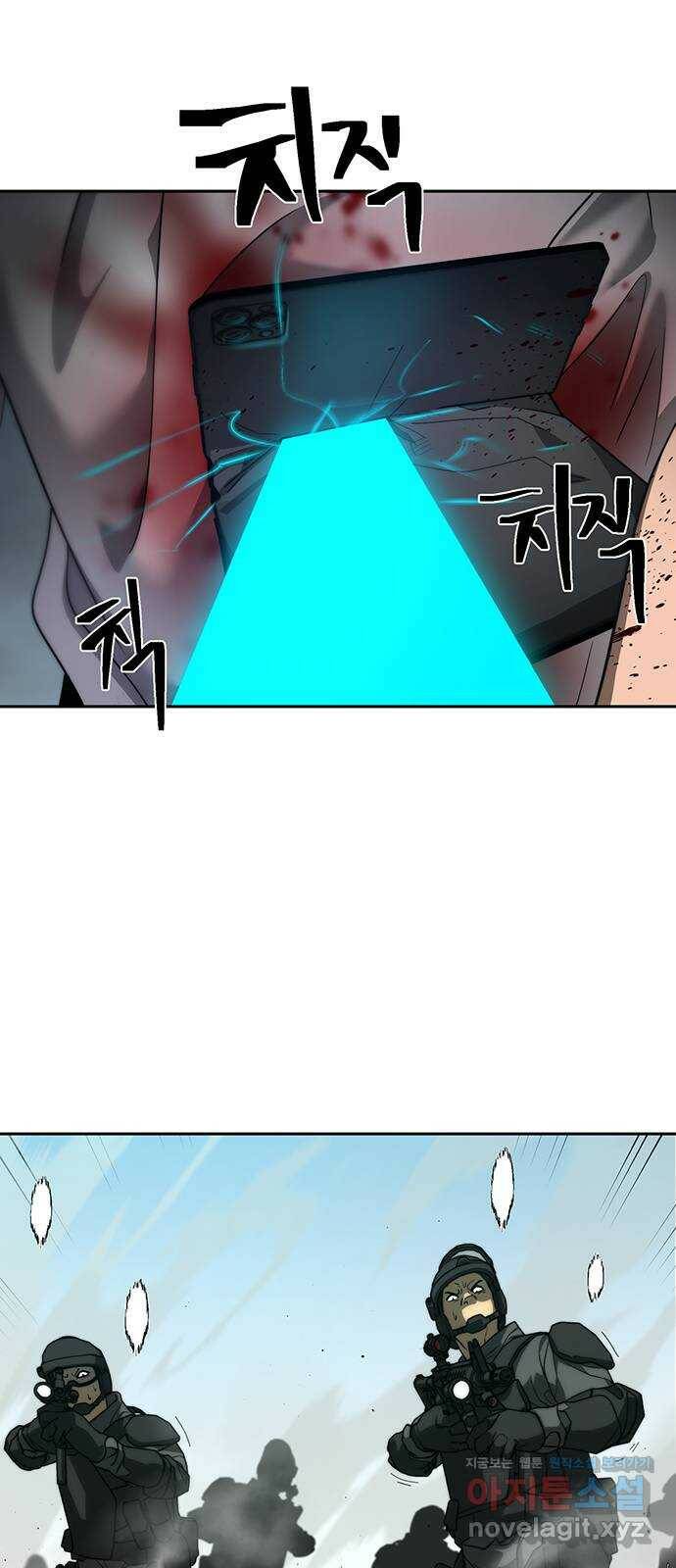 태백 : 튜토리얼 맨 112화 마지막 임무(완) 84